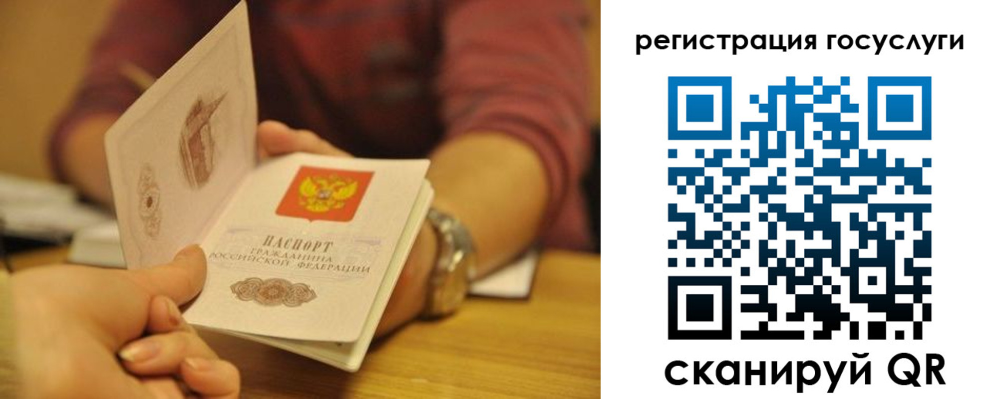 временная регистрация для всех в Нижнем Ломове