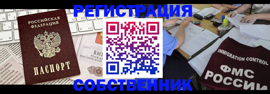 временная регистрация для всех в Нижнем Ломове