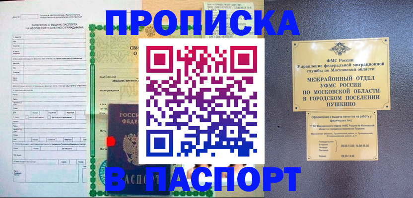миграционный учет в Нижнем Ломове