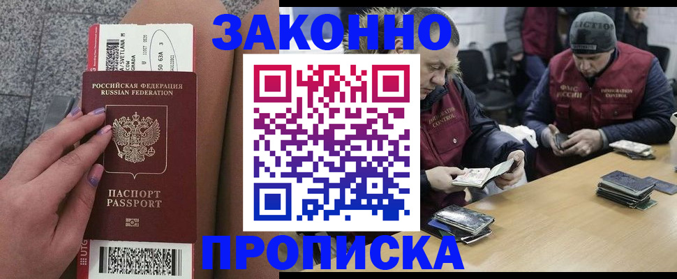 прописка для школы в Нижнем Ломове