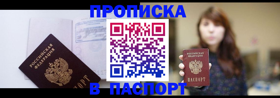 прописка гарантия в Нижнем Ломове
