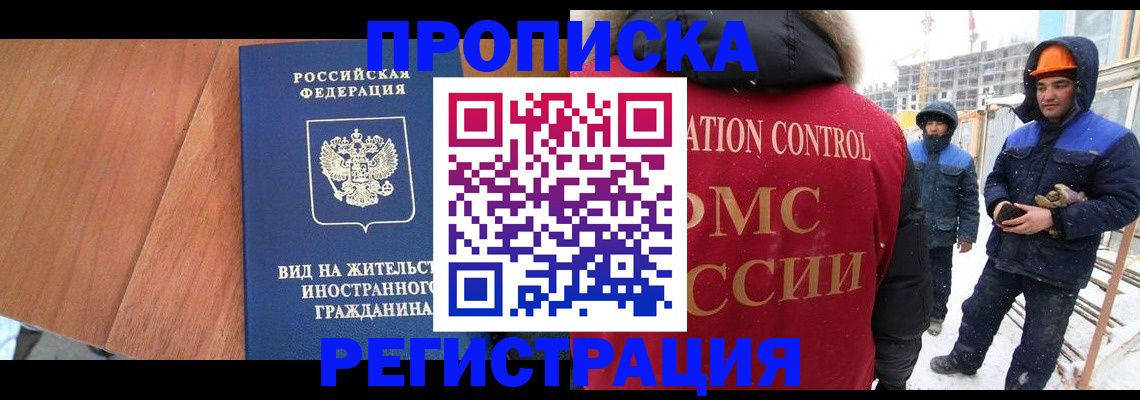 прописка штамп в Нижнем Ломове