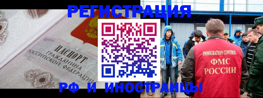 временная регистрация собственник в Нижнем Ломове